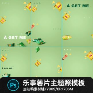 Y909 Bo 8 PSD mau vat lieu thiet ke anh tre em nen ghep anh chu de giai tri do an nhe khoai tay chien 1