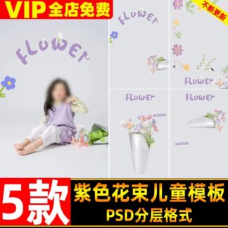 BG 1197 Bo 5 PSD mau vat lieu nen thiet ke anh tre em studio chu de be gai mua xuan va bo hoa tim lang man 2