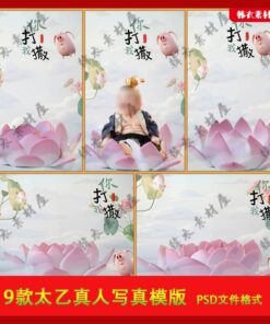 BG 6068 Bo 9 PSD mau tai lieu nen hoa sen day mau sac ghep anh tre em be so sinh chu de Natra tren bien 2