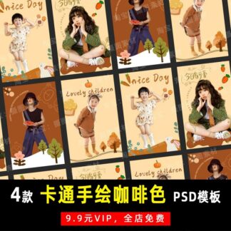 K092 Bo 4 PSD mau bo cuc thiet ke ghep chu anh tre em studio phong cach ve tay hoat hinh mau ca phe 1