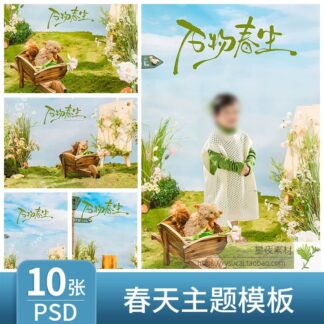 L588 Bo 10 PSD mau vat lieu thiet ke hau ky nen anh studio tre em di choi mua xuan nhe nhang tuoi moi 1