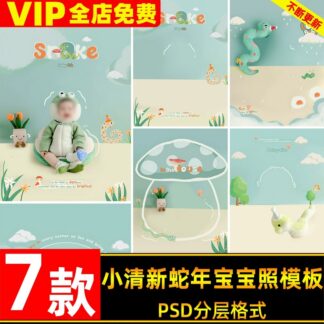 PSD 0466 Bo 7 PSD mau vat lieu thiet ke anh tre em sinh nam ran day thang tram ngay mau xanh kem de thuong 2