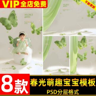 PSD 1576 Bo 8 PSD vat lieu thiet ke anh tre em be so sinh hien dai de thuong mua xuan mau xanh tuoi mat 1