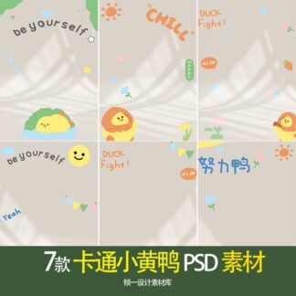 PSD 2238 Bo 7 PSD mau vat lieu thiet ke anh tre em de thuong chu de chu vit vang nho nen shadow bong cua so 1