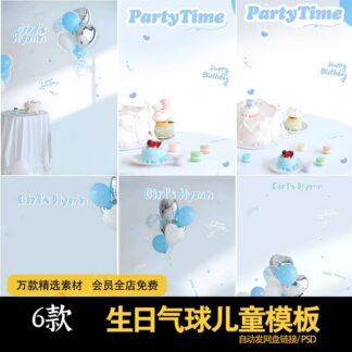 PSD 7858 Bo 6 PSD mau thiet ke nen chinh sua hau ky chu de bong bay sinh nhat tre em mau xanh da troi 1