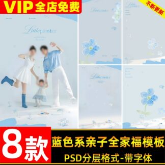 PSD 8406 Bo 8 PSD mau thiet ke ghep anh chan dung gia dinh tre em mua xuan mau trang xanh lang man 1