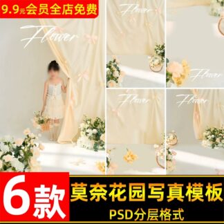 PSD 9061 Bo 6 PSD mau thiet ke anh tre em studio phim truong mini chu de vuon xuan Monet tuoi mat 1