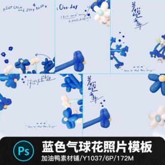 Y1037 Bo 6 PSD mau vat lieu thiet ke nen va trang tri anh tre em ve tay graffiti bong bay hoa mau xanh 2