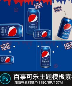 Y1180 Bo 6 PSD mau thiet ke anh tre em nen va trang tri album anh chu de do uong co ga Pepsi dong hop 1