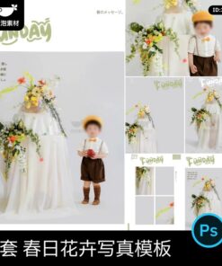 BG 7974, Bộ 7 PSD mẫu vật liệu mô phỏng cây hoa mùa xuân phong cách bánh kem ghép nền ảnh trẻ em graffiti (1)