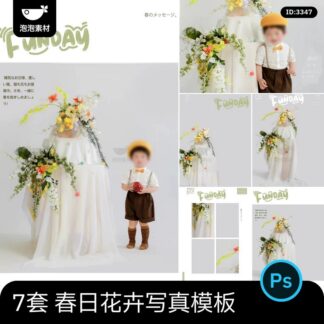 BG 7974, Bộ 7 PSD mẫu vật liệu mô phỏng cây hoa mùa xuân phong cách bánh kem ghép nền ảnh trẻ em graffiti (1)