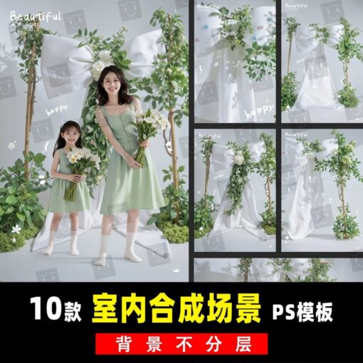 G041, Bộ 10 PSD mẫu vật liệu thiết kế nền nhiếp ảnh gia đình mẹ và con gái chiếc nơ lớn màu trắng và cây xanh (1)