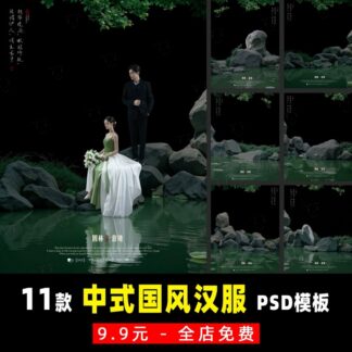 G076, Bộ 11 PSD mẫu vật liệu nền đám cưới theo phong cách trung quốc cổ trang hanxu sườn xám mới 2025 (2)