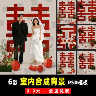 G099, Bộ 6 PSD mẫu phông nền ảnh cưới hạnh phúc trong nhà chữ Hỷ lớn màu đỏ thanh lịch sang trọng (1)
