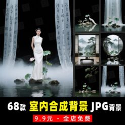 G101, Bộ 68 JPG chất lượng cao mẫu vật liệu nền ghép ảnh cưới trong nhà phong cách Trung Hoa sườn xám (1)