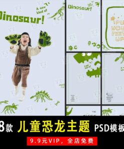 K434, Bộ 8 PSD mẫu vật liệu trang trí vẽ tay hoạt hình chủ đề khủng long thiết kế bố cục ảnh trẻ em studio (2)