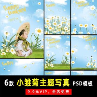 K766, Bộ 6 PSD mẫu văn bản và vật liệu nền hậu kỳ ảnh trẻ em chủ đề hoa cúc mùa xuân nhỏ xinh tươi tắn (1)