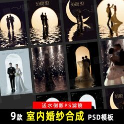 K828, Bộ 9 PSD mẫu tổng hợp vật liệu ảnh cưới nền bầu trời đầy sao, mặt trăng, pháo hóa phản chiếu sóng nước (1)