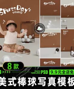 PSD 4282, Bộ 8 PSD mẫu tài liệu hậu kỳ ghép ảnh trẻ em chủ đề bóng chày Mỹ phong cách Maillard dễ thương (1)