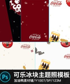 Y1007, Bộ 5 PSD mẫu thiết kế nền ghép ảnh trẻ em, album trẻ em chủ đề bé và đồ uống có ga Coca cola (2)