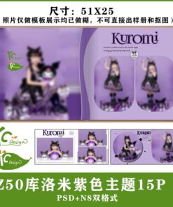 Album-Z50, Bộ 15 PSD mẫu thiết kế album vuông 25x25 bé gái màu tím dễ thương chủ đề phù thuỷ nhỏ Kuromi 2