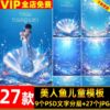 BG 1642, Bộ 9 PSD và 27 JPG mẫu thiết kế nền trẻ em bé gái phong cách công chúa dưới biển sâu kỳ ảo (2)