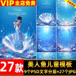 BG 1642, Bộ 9 PSD và 27 JPG mẫu thiết kế nền trẻ em bé gái phong cách công chúa dưới biển sâu kỳ ảo (2)