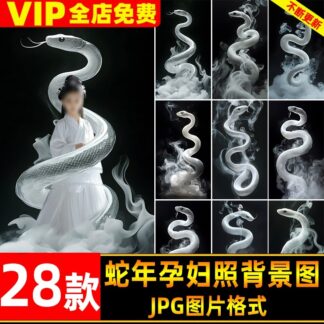 JPG 9898, Bộ 28 ảnh JPG độ nét cao chất liệu nền rắn tiên pha lê trắng ghép ảnh trẻ em, phụ nữ mang thai (1)