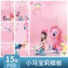 L788, Bộ 15 PSD mẫu chất liệu nền thiết kế ảnh bé gái màu hồng nhạt chủ đề chú ngựa lùn Pony cho công chúa nhỏ (1)