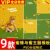 PSD 2364, Bộ 9 PSD mẫu thiết kế ảnh em bé studio chủ đề ong và mật ong mùa xuân tinh nghịch dễ thương (2)