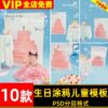 PSD 3200, Bộ 10 PSD mẫu thiết kế hậu kỳ ảnh em bé theo phong cách công chúa màu hồng thơ mộng độc đáo (2)