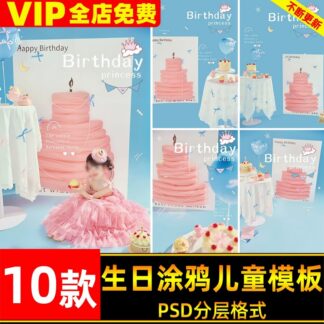 PSD 3200, Bộ 10 PSD mẫu thiết kế hậu kỳ ảnh em bé theo phong cách công chúa màu hồng thơ mộng độc đáo (2)