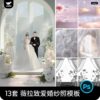 PSD 5044, Bộ 13 PSD mẫu nền ghép hậu kỳ ảnh cưới, cặp đôi studio Vera style nâng cao sang trọng thanh lịch (1)