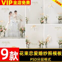 PSD 7550, Bộ 9 PSD chất liệu thiết kế ảnh cưới, cặp đôi tình yêu studio chủ đề hoa mùa xuân nhỏ tươi, thanh khiết (1)