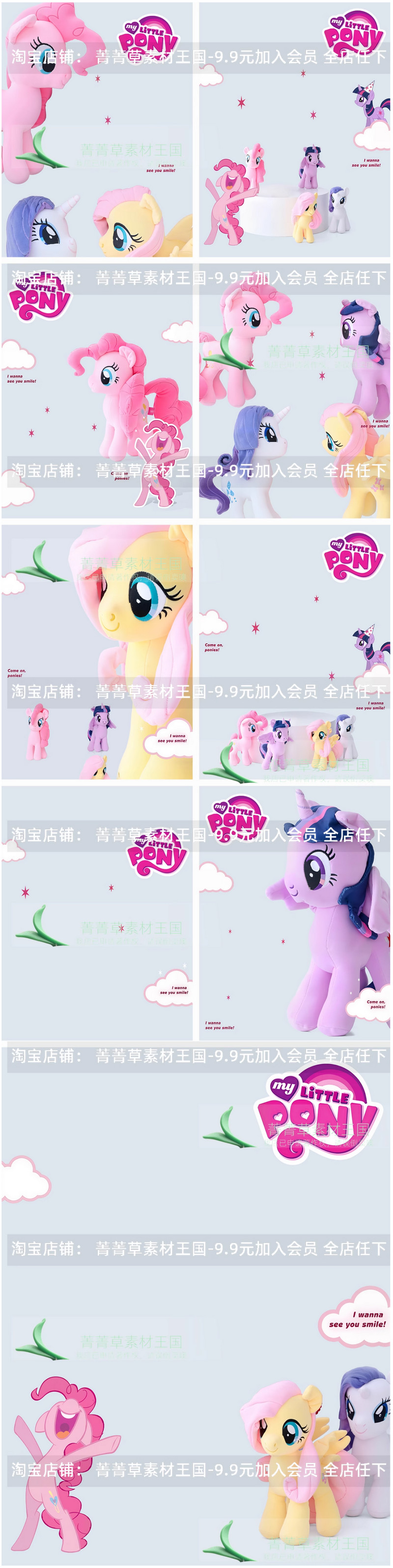 PSD 8027, Bộ 9 PSD mẫu thiết kế ảnh trể em công chúa và ngựa con dễ thương và ngọt ngào Pony màu hồng (2)