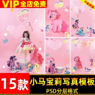 PSD 8489, Bộ 15 PSD mẫu thiết kế ảnh công chúa dopamine mùa xuân và mùa hè cho trẻ em với ngựa hồng Pony (2)
