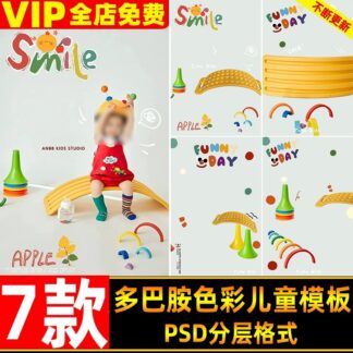 PSD 8811, Bộ 7 PSD mẫu vật liệu nền trẻ em trăm ngày nhiều màu sắc dễ thương chủ đề mùa hè đầy năng lượng (1)