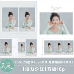 Album 0854, Bộ 16 PSD mẫu thiết kế album vuông 25x25 cm ảnh chân dung cá nhân studio chủ đề cô gái năng động (1)