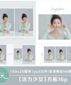Album 0854, Bộ 16 PSD mẫu thiết kế album vuông 25x25 cm ảnh chân dung cá nhân studio chủ đề cô gái năng động (1)