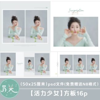 Album 0854, Bộ 16 PSD mẫu thiết kế album vuông 25x25 cm ảnh chân dung cá nhân studio chủ đề cô gái năng động (1)