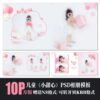 Album 9475, Bộ 10 PSD mẫu album ảnh trẻ em bản vuông 30x30 cm bóng bay sinh nhật màu hồng dễ thương (2)