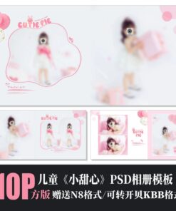 Album 9475, Bộ 10 PSD mẫu album ảnh trẻ em bản vuông 30x30 cm bóng bay sinh nhật màu hồng dễ thương (2)