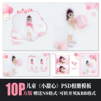 Album 9475, Bộ 10 PSD mẫu album ảnh trẻ em bản vuông 30x30 cm bóng bay sinh nhật màu hồng dễ thương (2)