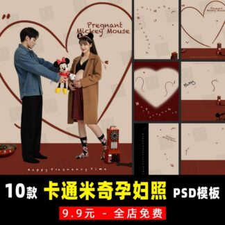G074, Bộ 10 PSD mẫu vật liệu thiết kế ảnh cặp đôi mẹ bầu dễ thương chủ đề hoạt hình chuột Mickey vẽ tay (2)