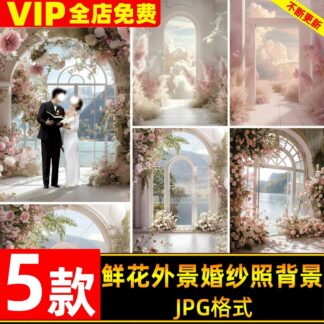 JPG 5204, Bộ 5 ảnh JPG chất lượng cao nền cổng vòm hoa cửa sổ đẹp thiết kế ảnh cưới ngoài trời, studio phim trường (2)