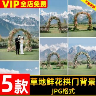 JPG 6485, Bộ 5 ảnh JPG độ nét cao vật liệu nền studio ảnh cưới ngoài trời cảnh non nước và cổng vòm hoa thời trang (2)