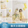 L534, Bộ 10 PSD mẫu vật liệu ảnh nền nghệ thuật ghép ảnh trẻ em studio chủ đề mùa xuân trong nhà màu chanh (2)