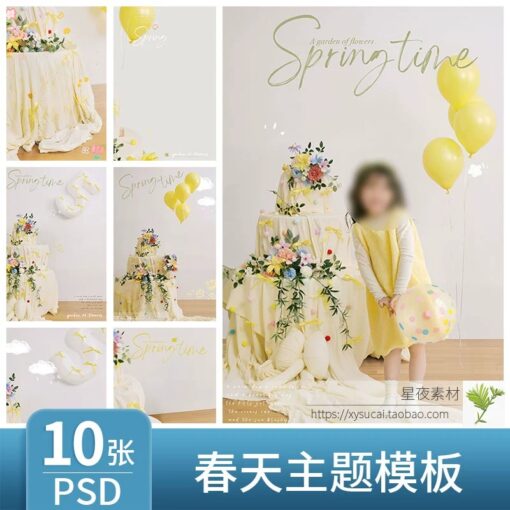 L534, Bộ 10 PSD mẫu vật liệu ảnh nền nghệ thuật ghép ảnh trẻ em studio chủ đề mùa xuân trong nhà màu chanh (2)