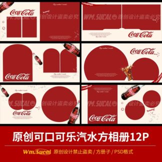 P307, Bộ 12 PSD mẫu album trẻ em studio phong cách tạp chí tiếng Anh đơn giản cao cấp nước ngọt có ga Cocacola (2)