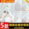 PSD 2225, Bộ 5 PSD mẫu nền hậu kỳ ảnh cưới hoa mùa xuân và bướm trắng bay quanh nơ trắng khổng lồ studio (2)